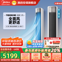 美的空调KFR-72LW/N8QM1