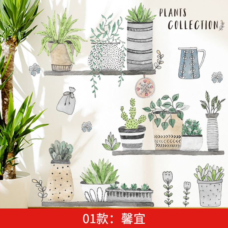 乐逸仕 Leyishi 墙贴 装饰贴墙贴自粘贴纸墙壁装饰画盆栽客厅卧室玄关小清新植物花卉墙纸 01款馨宜 价格图片品牌报价 苏宁易购乐逸仕家居专营店