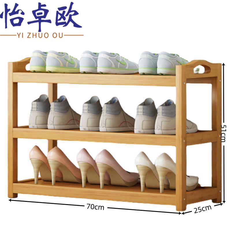 怡卓欧 鞋子收纳架三层长70cm 个