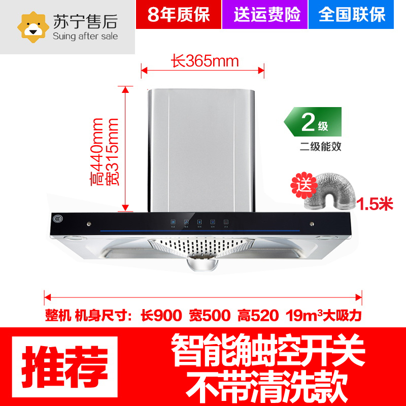 纳丽雅(Naliya)顶吸式油烟机家用抽油烟机壁挂式自动清洗吸油烟机套餐 智能触控[不带清洗]自行安装