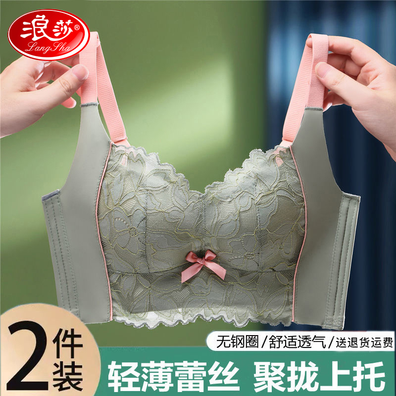 浪莎内衣女小胸聚拢收副乳调整型防下垂美背女士无钢圈胸罩文胸高清大图