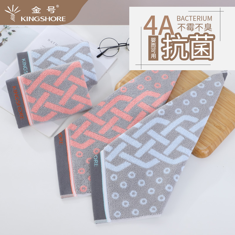 金号4A抗菌挂式洗脸方巾KJJY60104条装36*35