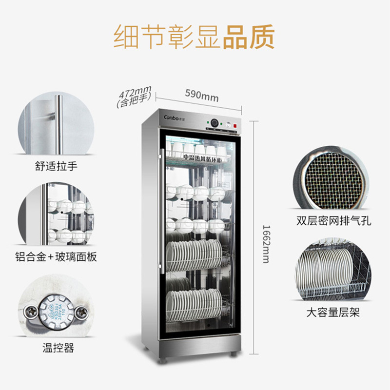康宝(Canbo)ZTP350Y-2热风循环立式碗柜不锈钢单门家用碗筷柜 商用