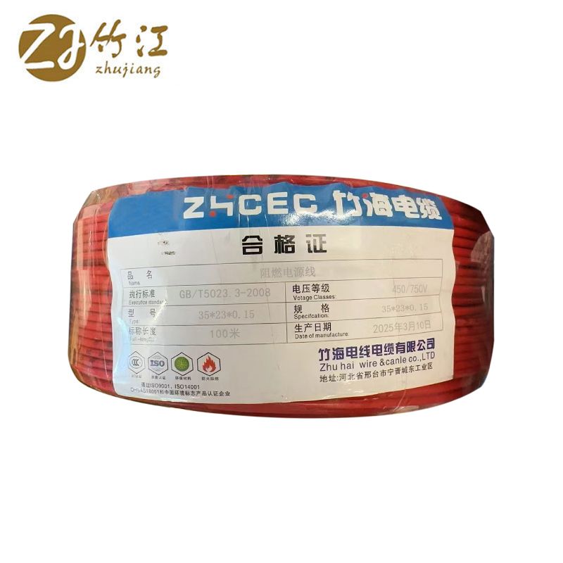 竹江 阻燃电源线 35*23*0.15 米高清大图