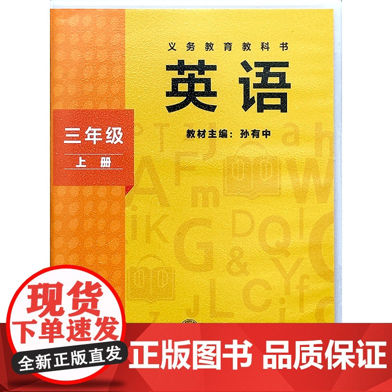 外研社新标准英语 三年级上下 小学修订版学生用书配套磁带 CD光盘(不含书) 匹配新版教材高清大图
