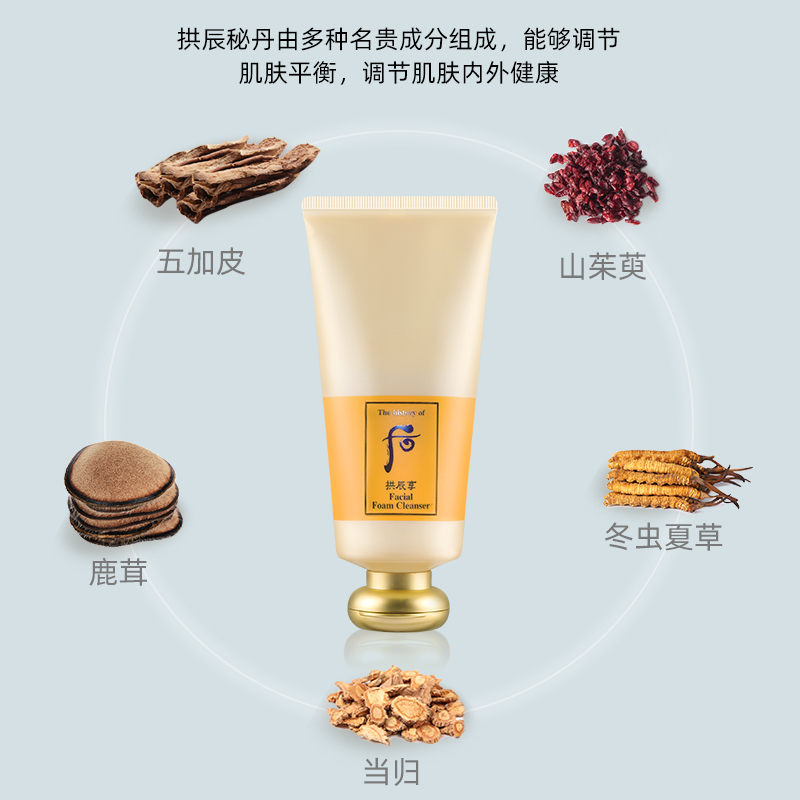 韩国whoo后拱辰享气津平衡泡沫洗面奶 180ml