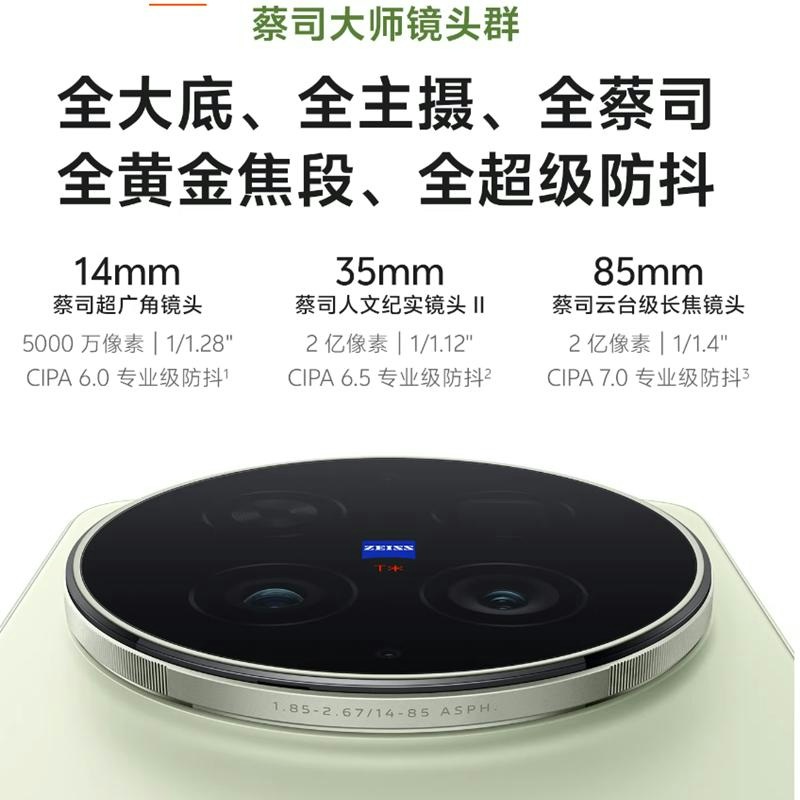 [全新]vivo X300 Ultra 12GB+256GB 银调 第五代骁龙8至尊版 大毫安 100W 支持 蔡司超级高清大图