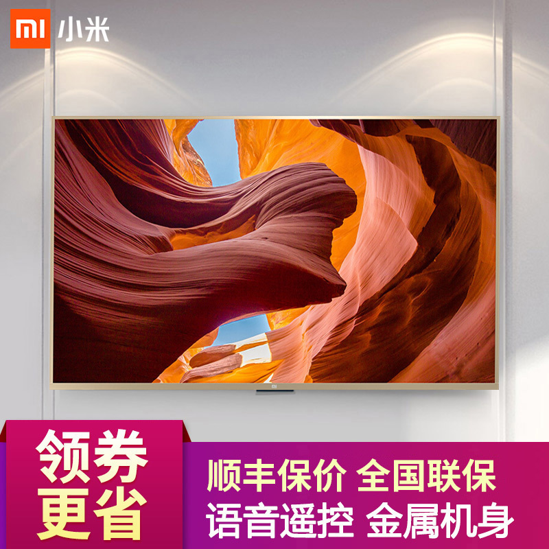 小米电视4s65英寸pro智能wifi网络平板电视机4k超高清