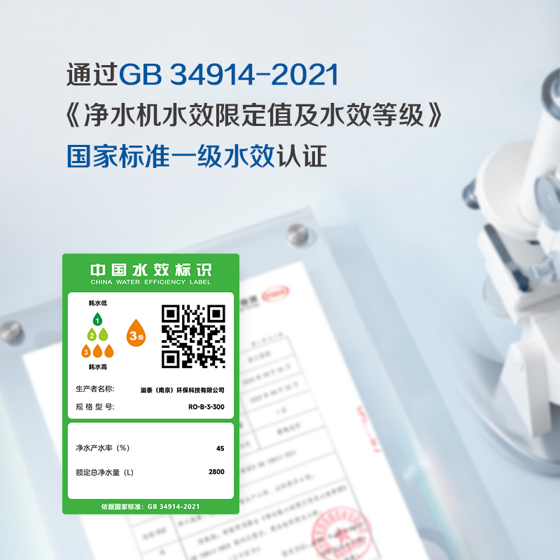 溢泰康富乐KEMFLO净水器商用大通量无桶反渗透纯水直饮RO机RO-B-3-300台高清大图
