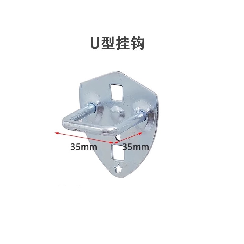 瑾如云海 工具架挂钩 U型挂钩高清大图
