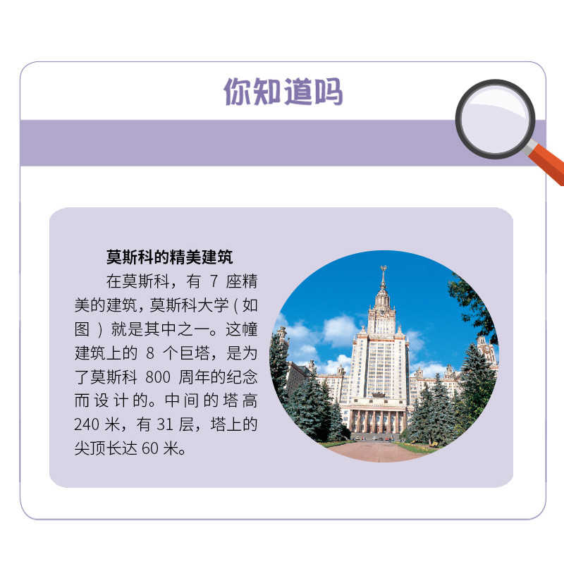 醉染图书发现之旅:南美洲与大洋洲(人文·地理篇)9787518329274高清大图