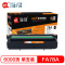 Ait海得 FA78A鼓架 专业版 AIT-78A 适用松下KX-FL503CN 523CN