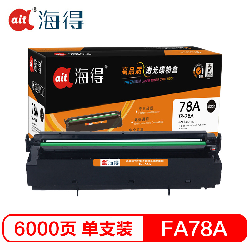 Ait海得 FA78A鼓架 专业版 AIT-78A 适用松下KX-FL503CN 523CN