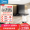 美的(Midea)[25年新品蒸汽洗AK5 T]欧式顶吸抽油烟机 25风量大吸力超薄变频增压自清洁1050Pa静压强排吸