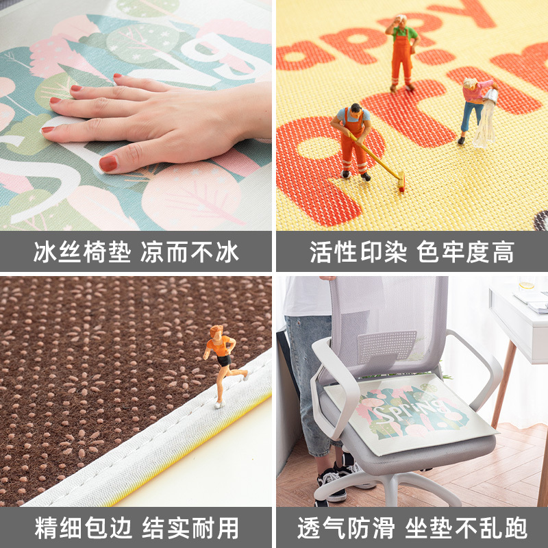 冰丝透气坐垫夏季办公室久坐椅垫凉席夏天学生椅子凉垫屁股垫座垫 春林椅垫 50*50CM
