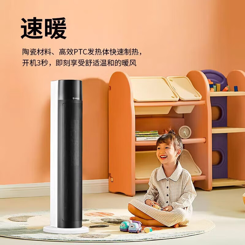 艾美特 取暖器客厅家用卧室遥控立式电暖器室内摇头加湿 WP22-R14U高清大图