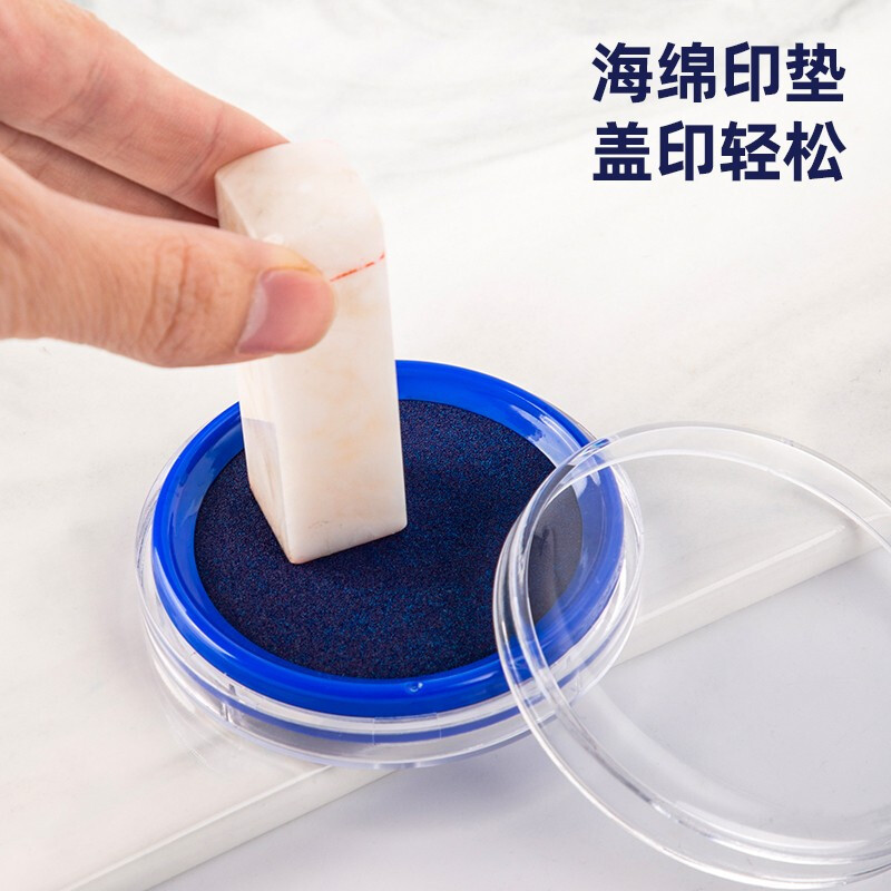 得力9863 φ82mm透明圆形财务快干印台印泥 蓝色