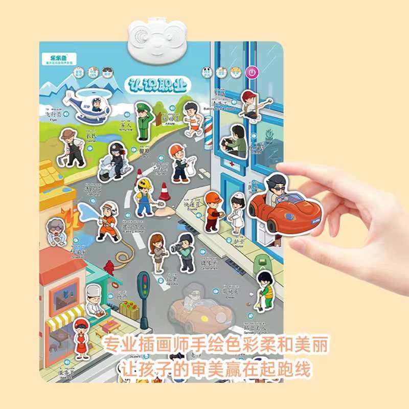 乐乐鱼幼儿童魔术贴有声挂图汉语拼音识字粘贴卡片宝宝早教学习玩具