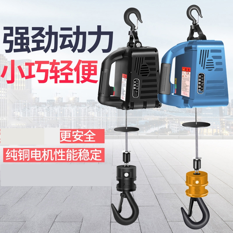 阿斯卡利起重工具微型电动手拉葫芦吊机妖怪家用环链小型便携式升降提升机220v遥控倒链 价格图片品牌报价 苏宁易购万寻五金专营店