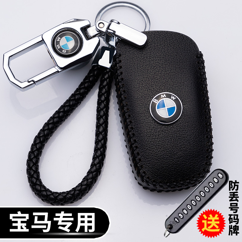 [补贴10%]新18款宝马3系5系7系钥匙包X1X3X4X5X6汽车钥匙套320li/530li
