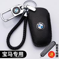 [补贴10%]新18款宝马3系5系7系钥匙包X1X3X4X5X6汽车钥匙套320li/530li