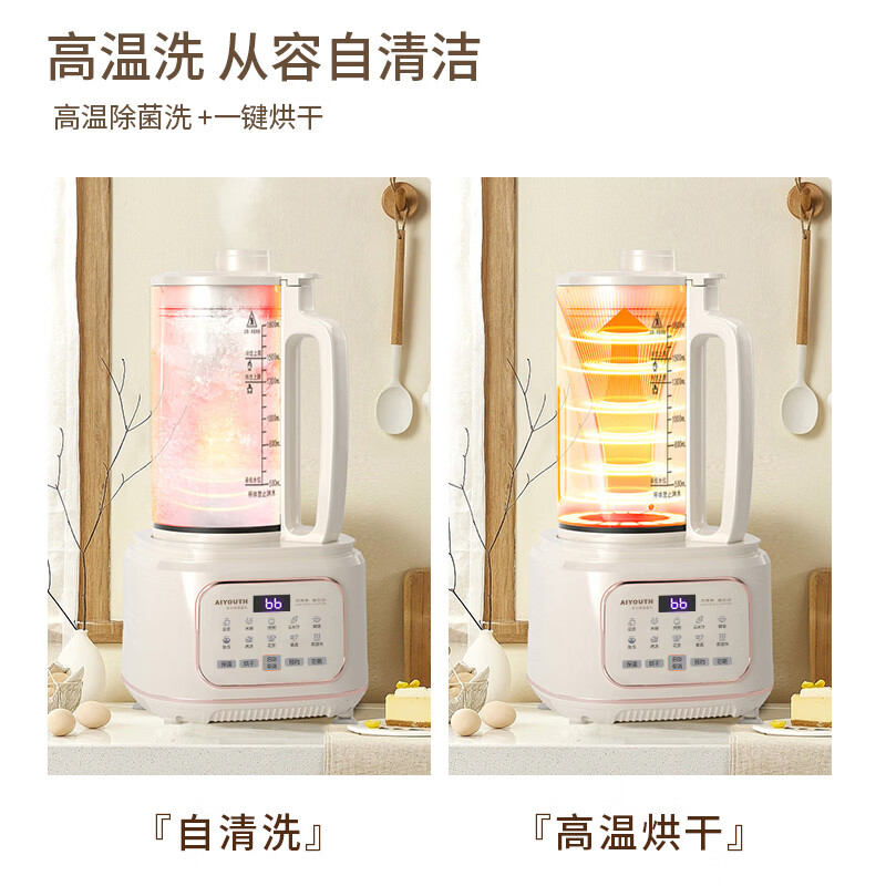 艾青春(AIYOUth)1.8L多功能轻音破壁机AI-PB208高清大图