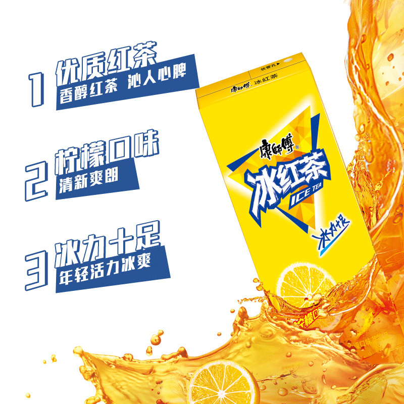 康师傅 冰红茶 柠檬红茶饮料 250ml*24盒