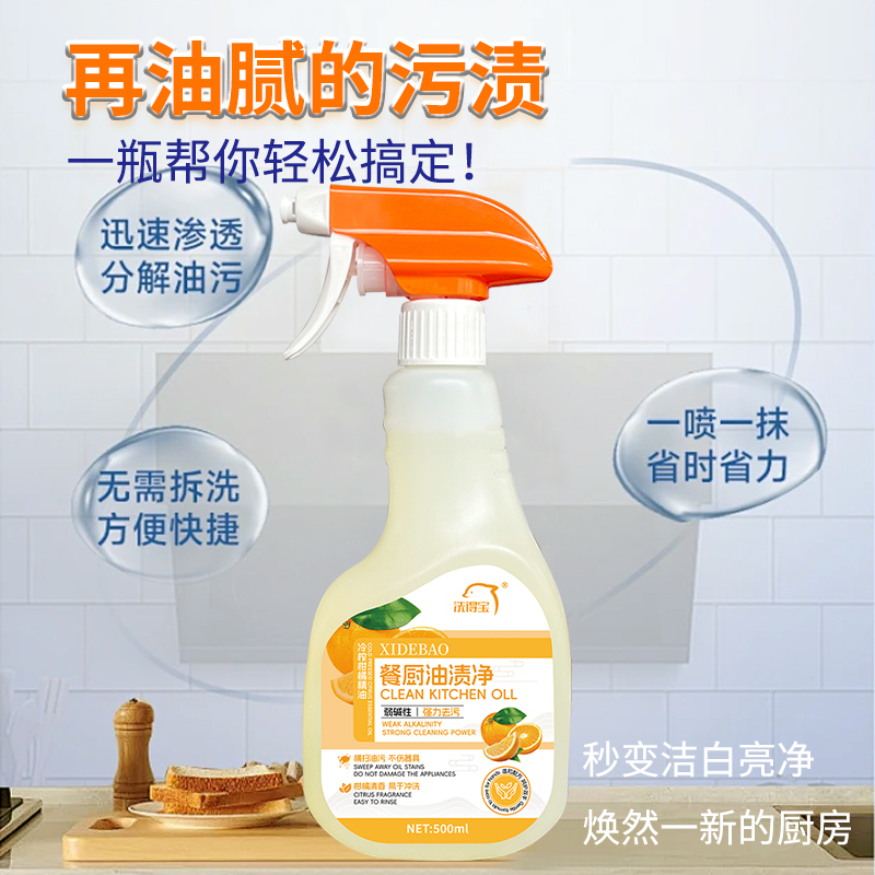 洗得宝 XDB-YZJ2984 500ml/瓶 油污克星高效祛除油污不伤手油污净 餐厨油渍净(计价单位:瓶)