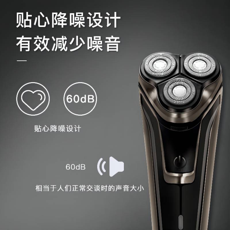 雷瓦RIWA智能旋转3D立体电动剃须刀高效防水全身水洗便携设计高清大图