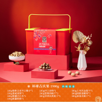 臻味-1900g环球吉庆果坚果礼盒5种坚果5种果干内配丰富性价比高