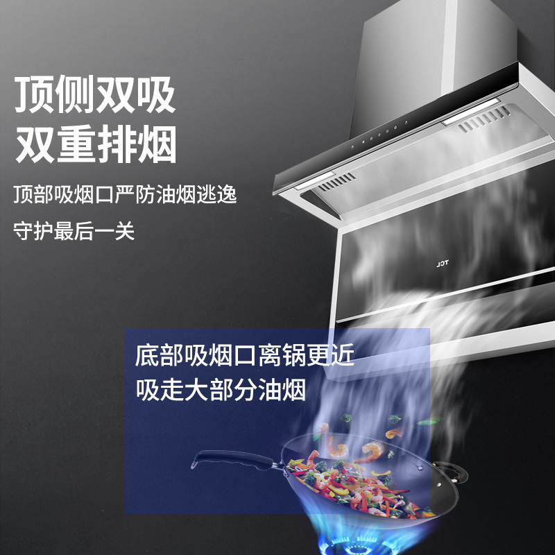TCL烟灶套餐侧吸式烟灶套装吸油烟机灶具套装燃气灶油烟机套装烟灶套餐大吸力灶具油烟机套餐油烟机自营燃气灶套装天然气