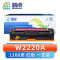 精卓 硒鼓W2220A红 支