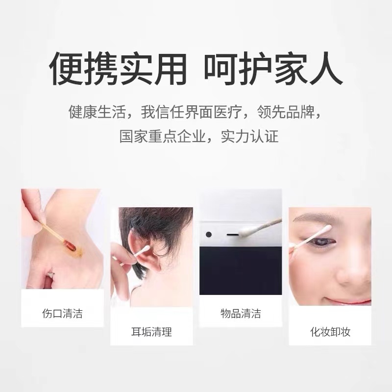 医用棉签无菌伤口清洁消毒医药用棉棒 医用棉签200支/1袋高清大图