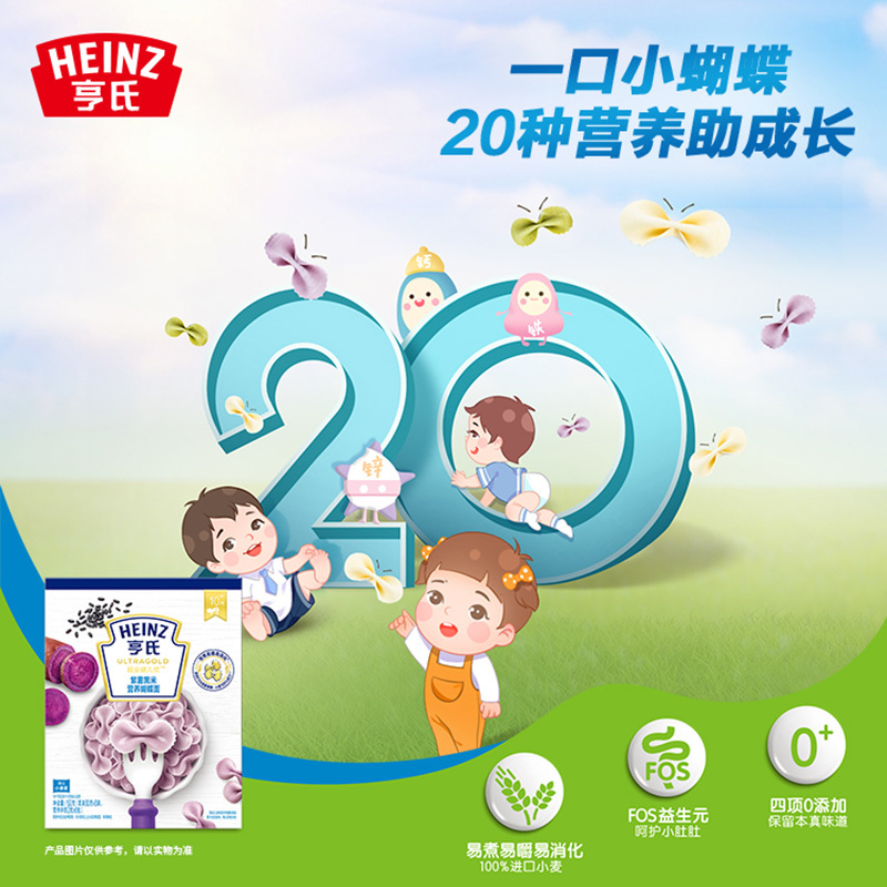 亨氏 (Heinz) 婴幼儿辅食面条 宝宝营养面条紫薯黑米蝴蝶面组合装192g*3(10个月-36个月婴幼儿适用)