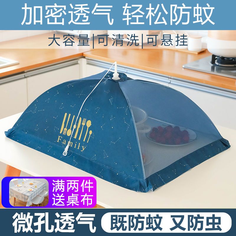 饭桌盖菜罩家用防苍蝇新款可折叠餐桌罩子剩食物防尘时尚夏季