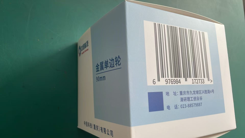 中扭科技金属单边轮 90mm 个高清大图