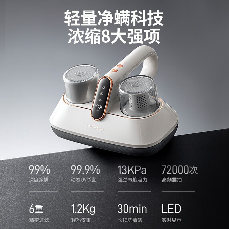 摩飞电器(Morphyrichards) 除螨仪 家用无线手持除螨吸尘器 13kPa强劲吸力 MR3100 白高清大图