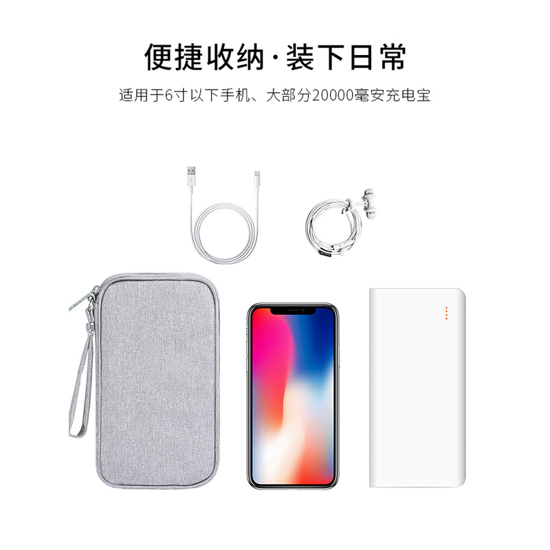 充电宝数据线收纳包耳机U盘手机平板保护套数码产品旅行便携袋子收纳袋 三维工匠高清大图