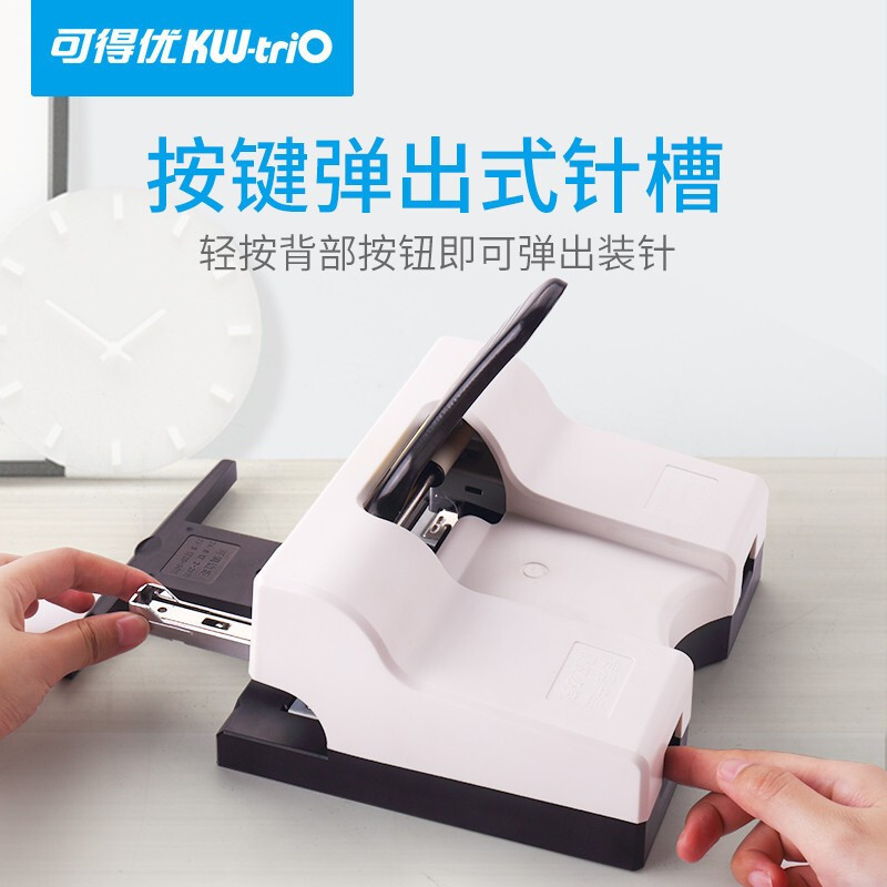 可得优(KW-triO)50ST双头订书机 白色 50页标准格式订书机两针双钉省力订书机双排钉书机 办公用品