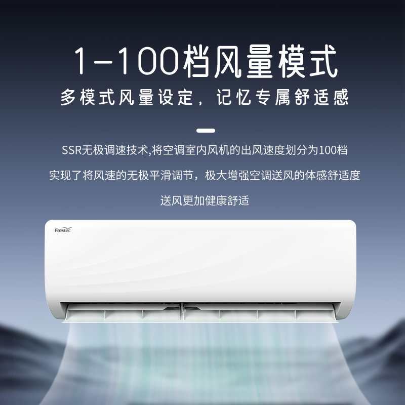 新飞空调大1匹冷暖挂机一级能效 快速冷暖 壁挂式家用出租房卧室宿舍壁挂式一级变频冷暖空调 KFR-26GW/PET11