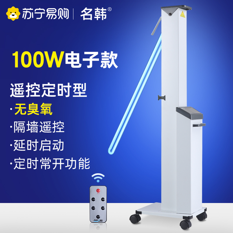 紫外线消毒灯家用杀菌灯移动室内医疗紫外灯1572幼儿园专用消毒车高清大图