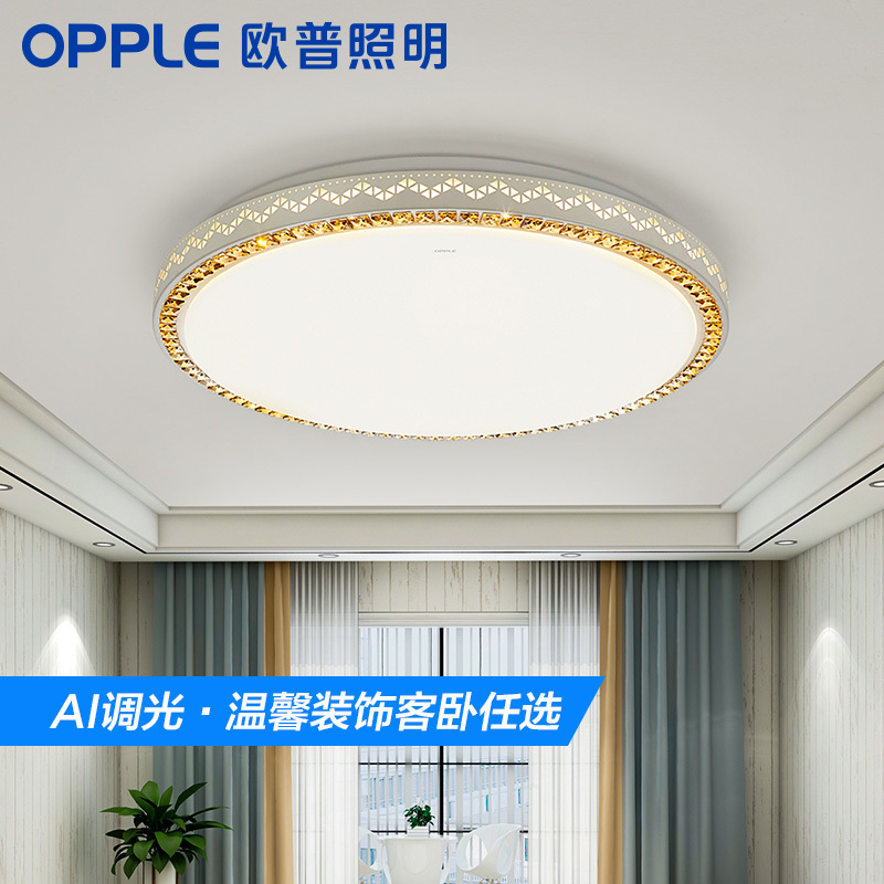 欧普照明 led圆形客厅灯卧室水晶吸顶灯具 现代简约温馨大气KT
