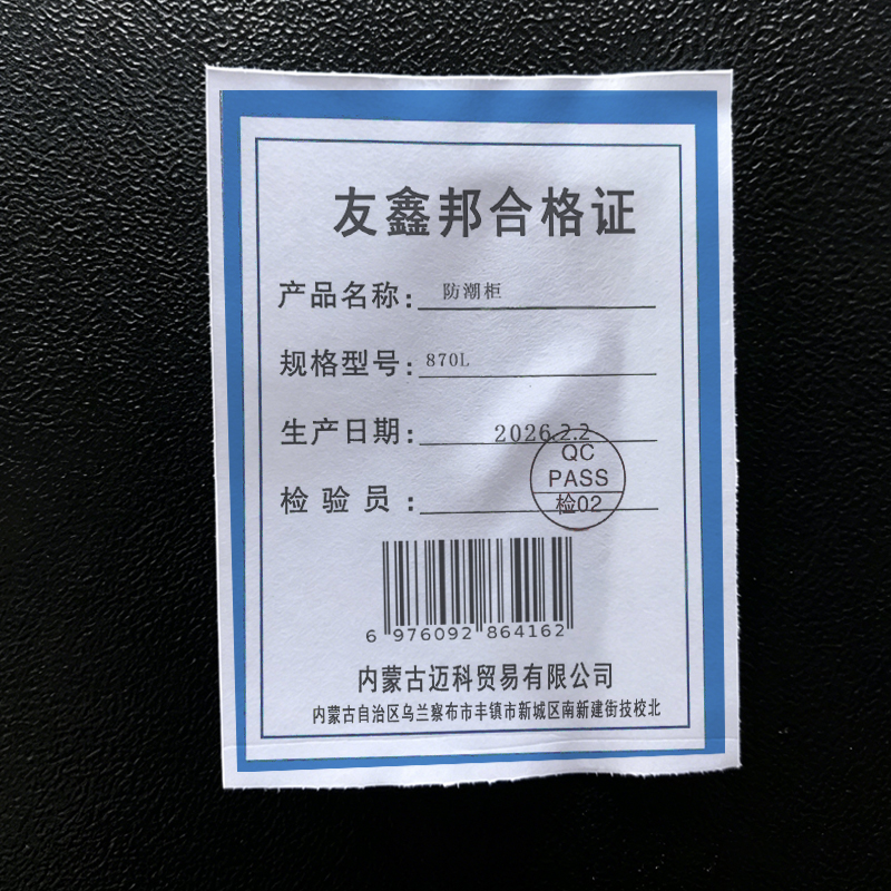 友鑫邦 防潮柜 870L 台高清大图