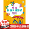 开心幼教·幼儿创意美术游戏创意绘画篇