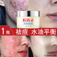 祛痘霜30g 收缩毛孔男女通用 一瓶