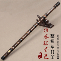 炎黄精制一节紫竹笛子_乐器_专业演奏考级竹笛_成人初学古风横笛 E调+配件