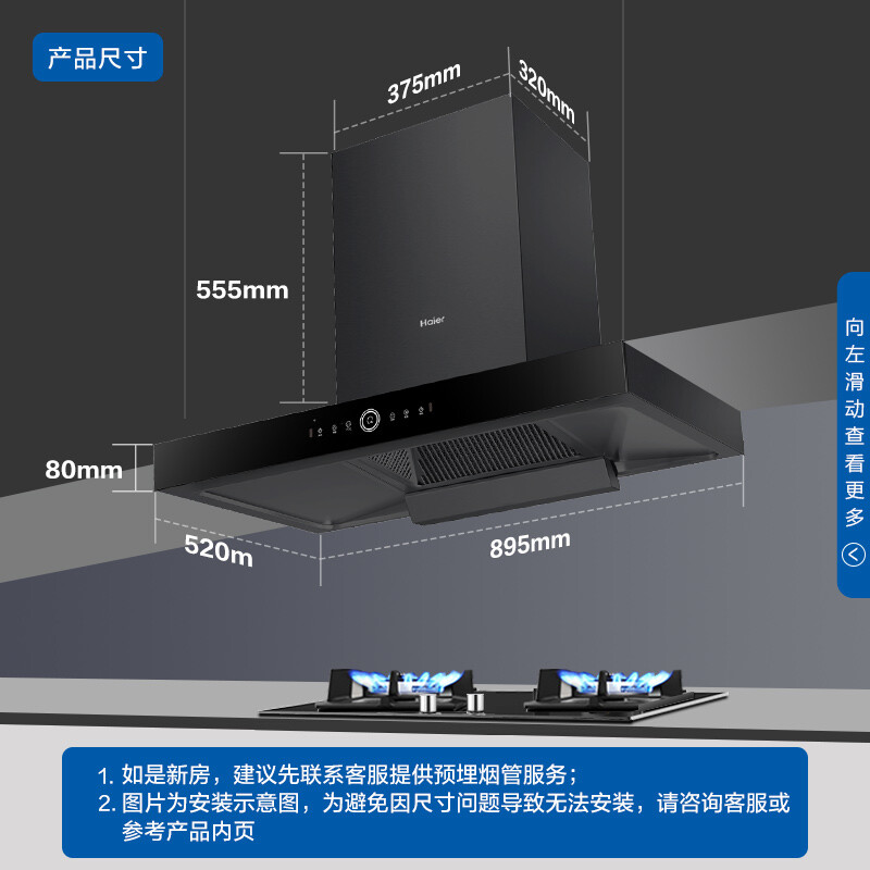 海尔油烟机CXW-258-E900T29U1高清大图