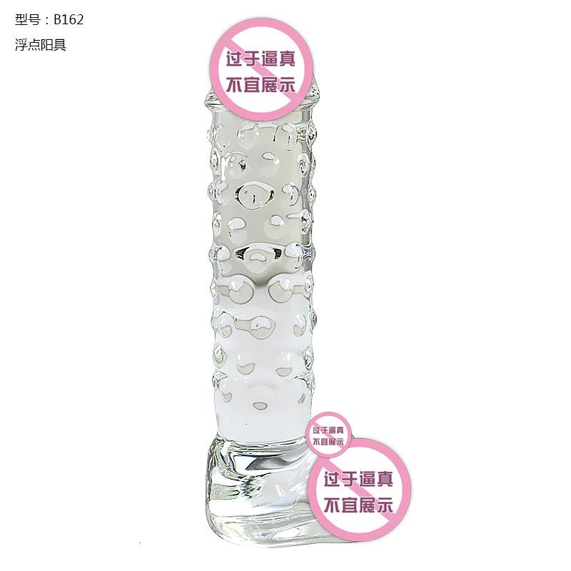 玻璃仿真阳具透明女用自玩女士自玩情趣用品性工具夫妻激情性玩具 B162高清大图