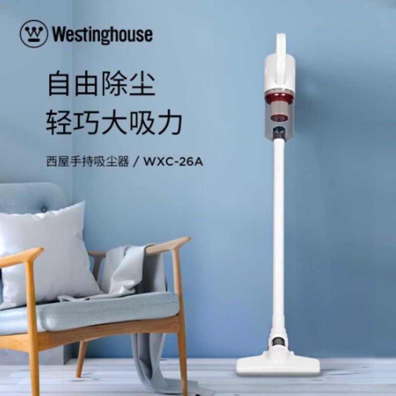 西屋(Westinghouse)手持式吸尘器家用强力吸尘器 WXC-26A