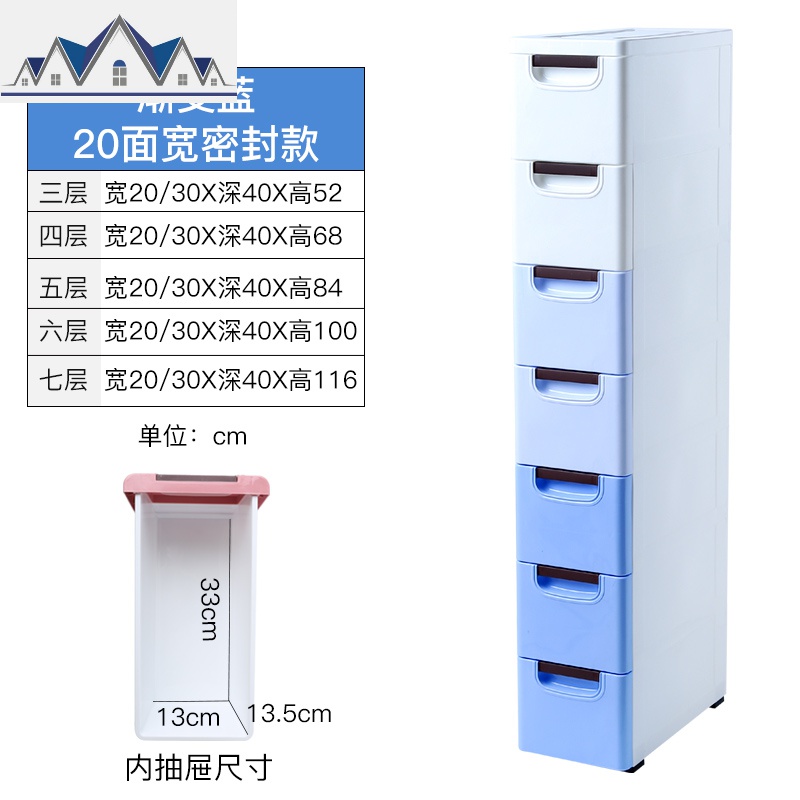 20/30cm夹缝收纳柜子塑料抽屉式卫生间置物架窄床头柜多层储物柜 三维工匠高清大图